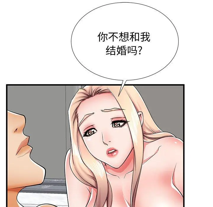 失格妈妈 - 第37话 - page 73