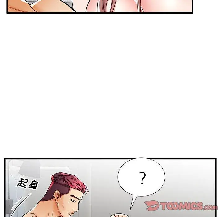 失格妈妈 - 第37话 - page 74