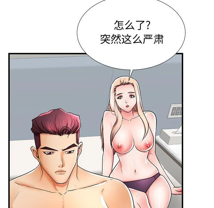 失格妈妈 - 第37话 - page 76