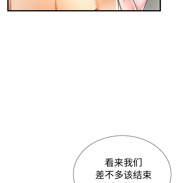 失格妈妈 - 第37话 - page 77