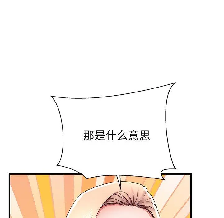 失格妈妈 - 第37话 - page 79