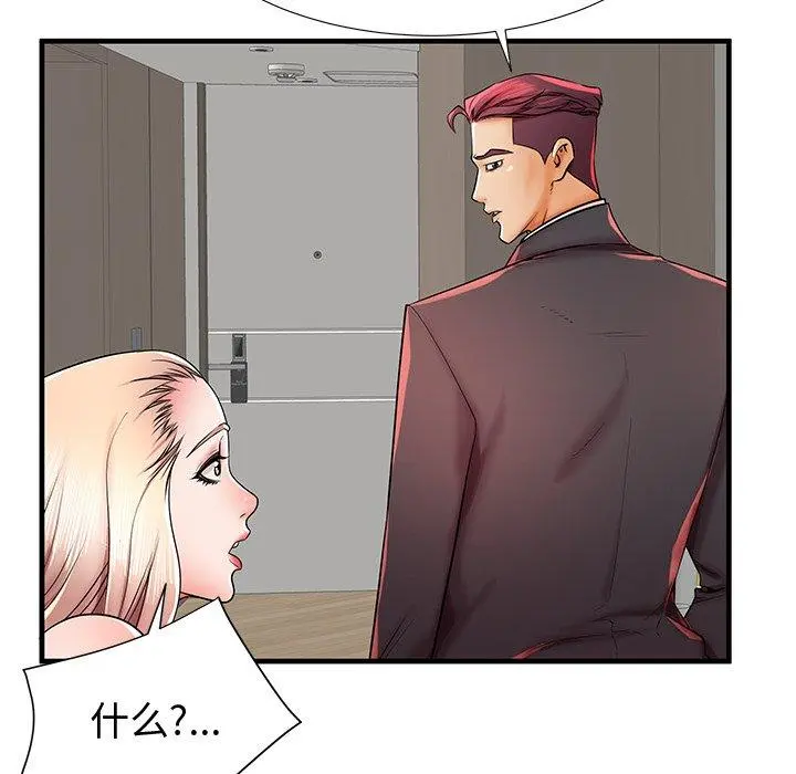 失格妈妈 - 第37话 - page 84