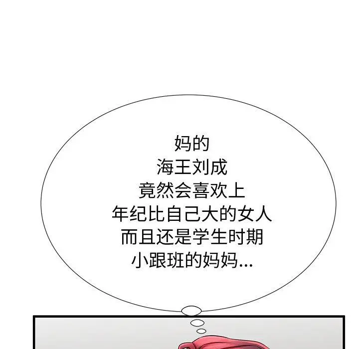 失格妈妈 - 第37话 - page 90