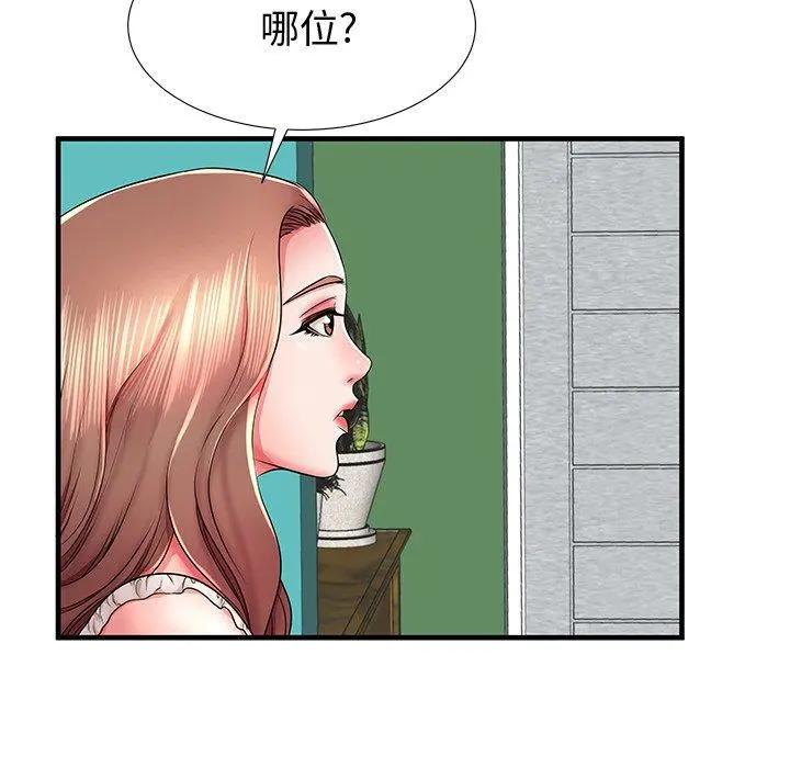 失格妈妈 - 第37话 - page 104