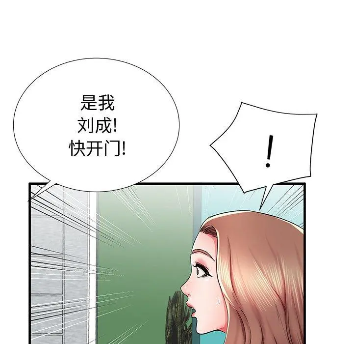 失格妈妈 - 第37话 - page 105