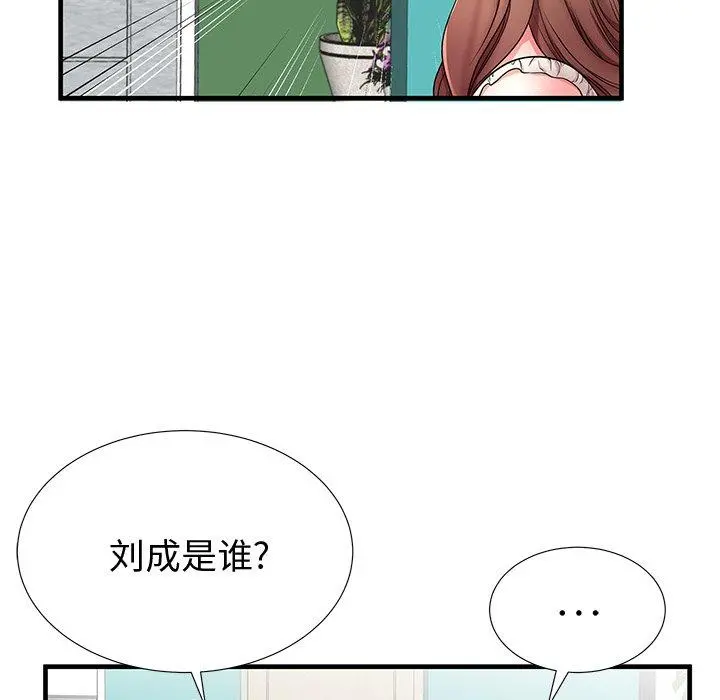 失格妈妈 - 第37话 - page 106
