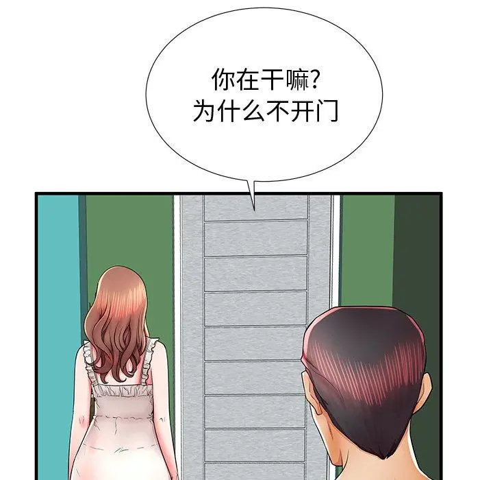 失格妈妈 - 第37话 - page 108