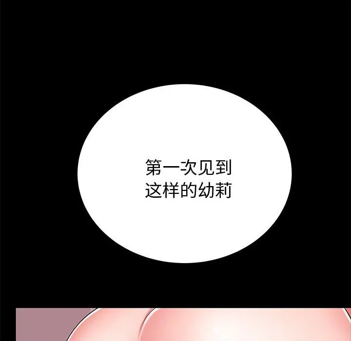 失格妈妈 - 第51话 - page 6