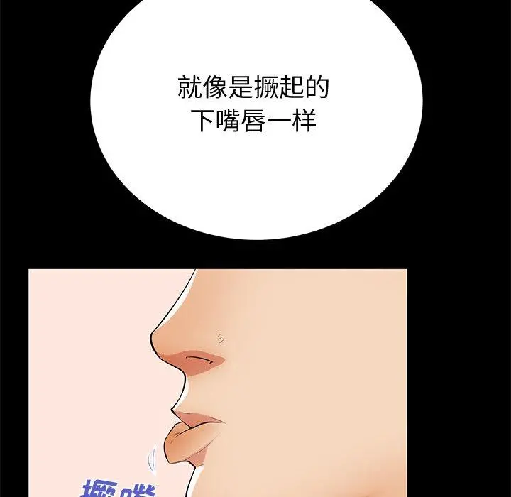 失格妈妈 - 第51话 - page 10