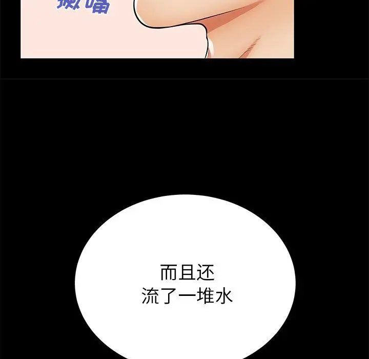 失格妈妈 - 第51话 - page 11