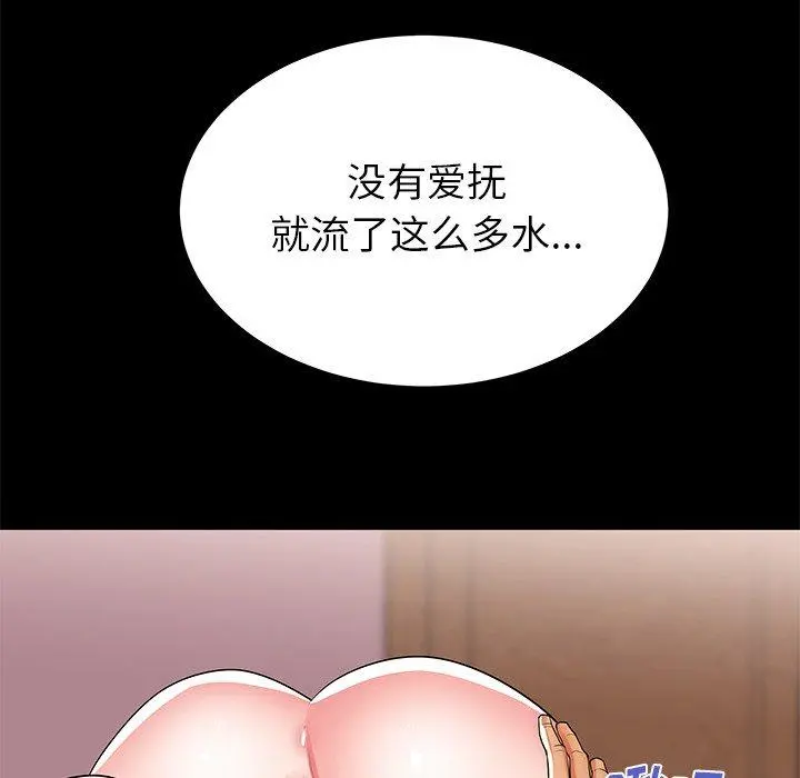 失格妈妈 - 第51话 - page 13