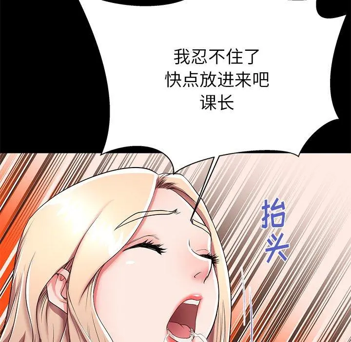 失格妈妈 - 第51话 - page 20
