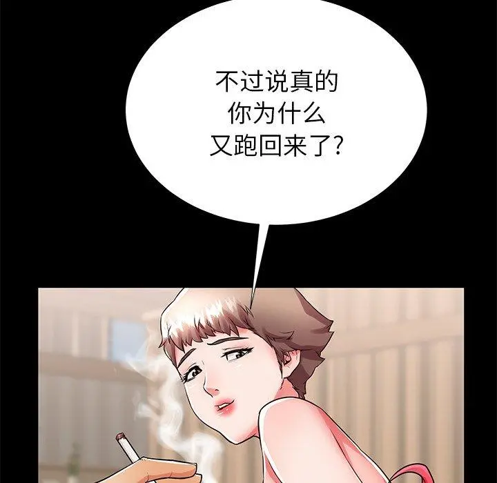 失格妈妈 - 第51话 - page 32