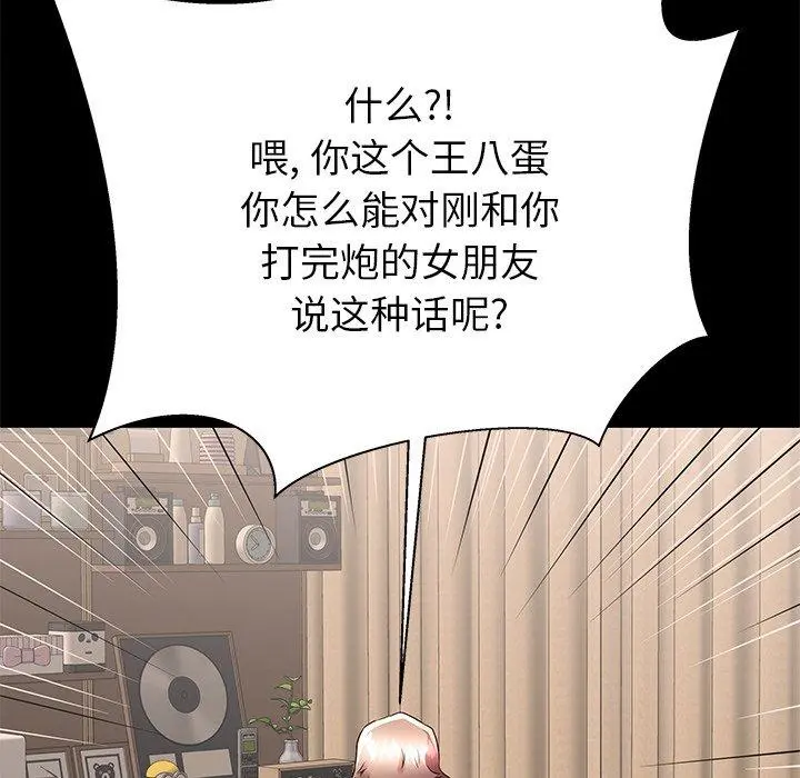 失格妈妈 - 第51话 - page 37