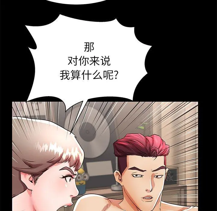 失格妈妈 - 第51话 - page 39