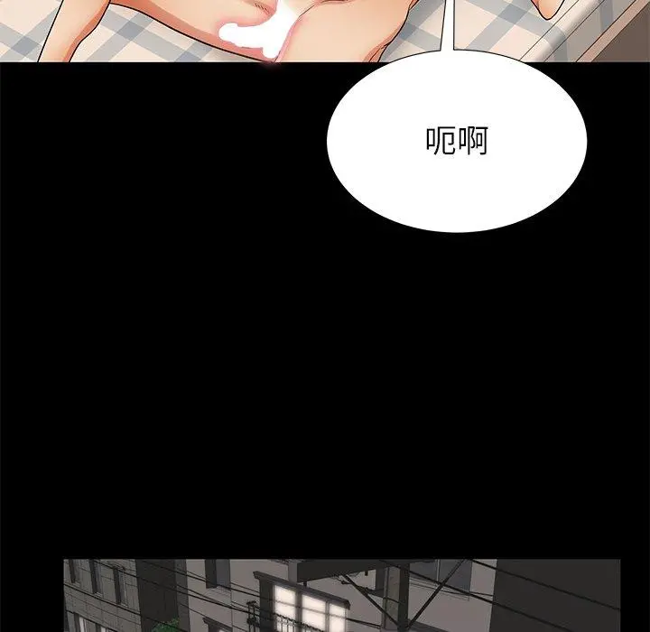 失格妈妈 - 第51话 - page 44