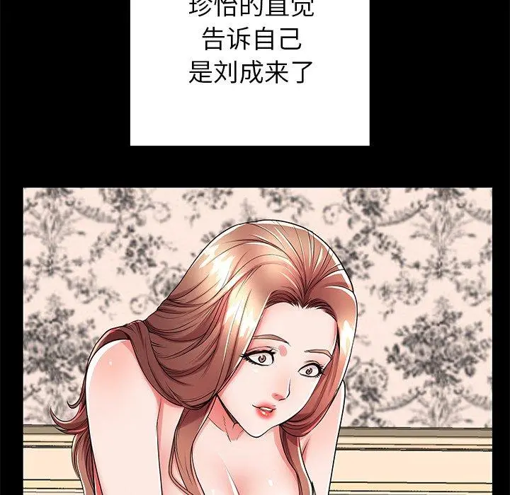 失格妈妈 - 第51话 - page 57