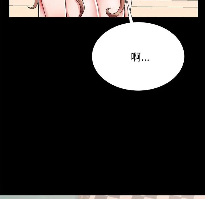 失格妈妈 - 第51话 - page 58