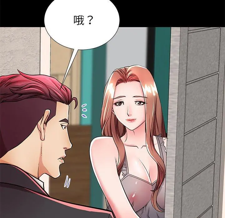 失格妈妈 - 第51话 - page 64