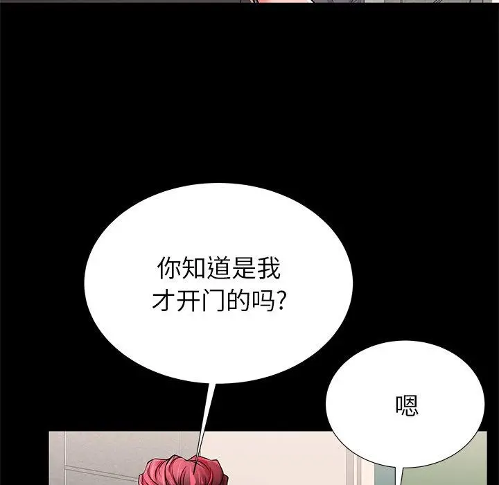 失格妈妈 - 第51话 - page 65