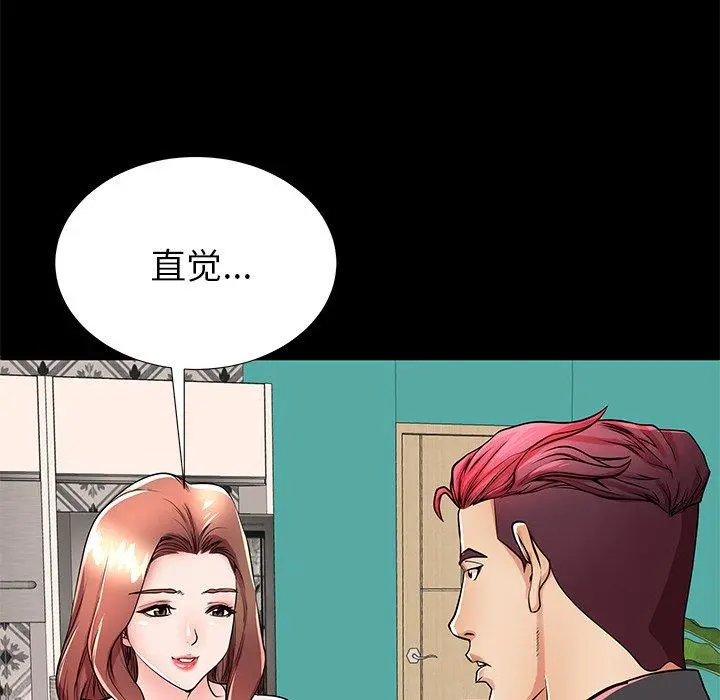 失格妈妈 - 第51话 - page 68