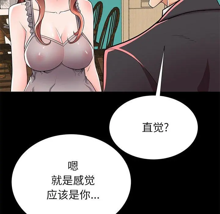 失格妈妈 - 第51话 - page 69