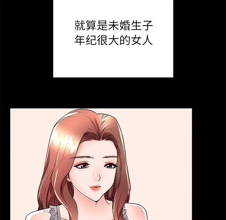 失格妈妈 - 第51话 - page 75