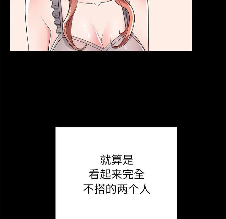 失格妈妈 - 第51话 - page 76