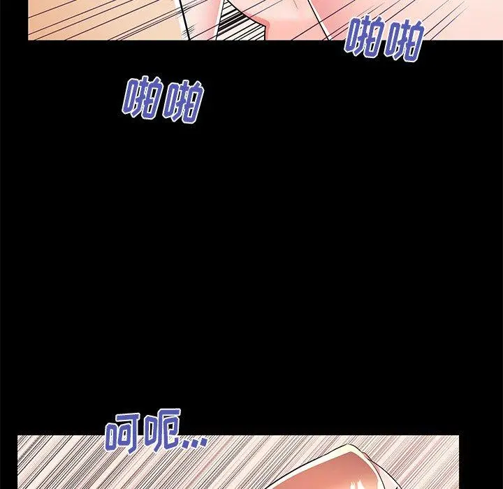 失格妈妈 - 第51话 - page 98