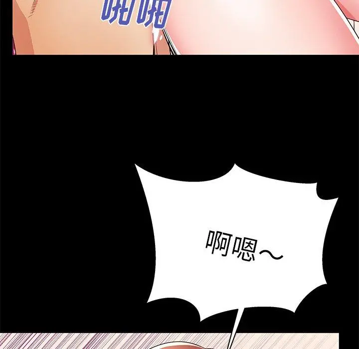 失格妈妈 - 第51话 - page 101