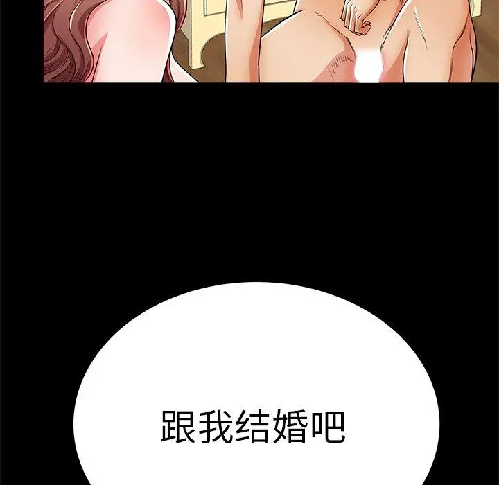 失格妈妈 - 第51话 - page 117