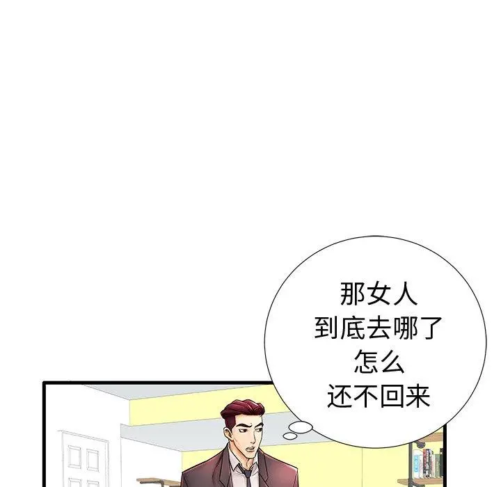 失格妈妈 - 第20话 - page 5