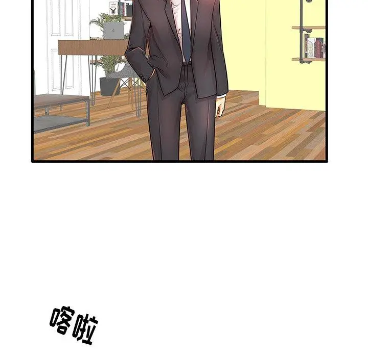 失格妈妈 - 第20话 - page 6