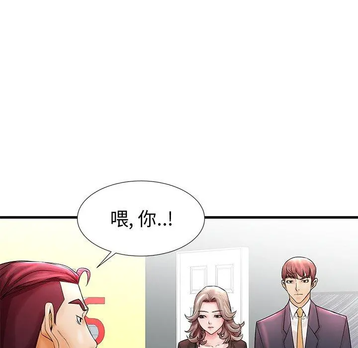 失格妈妈 - 第20话 - page 8