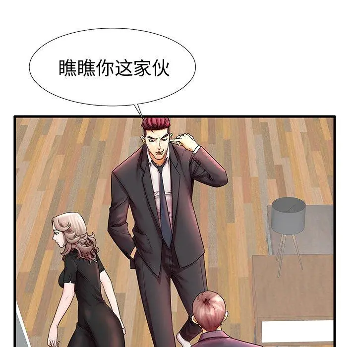 失格妈妈 - 第20话 - page 10