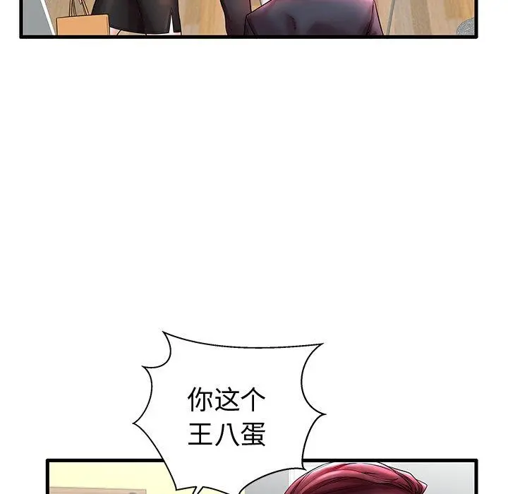 失格妈妈 - 第20话 - page 11