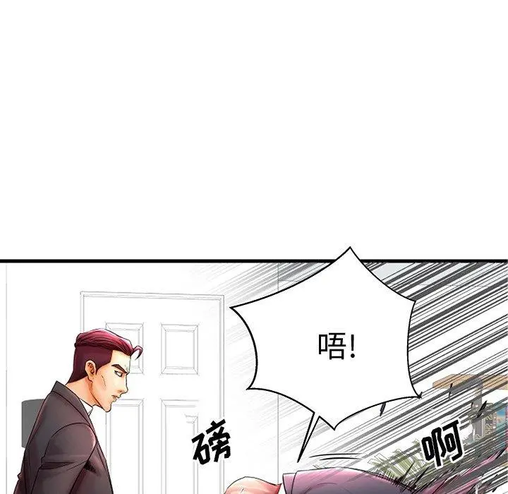 失格妈妈 - 第20话 - page 13
