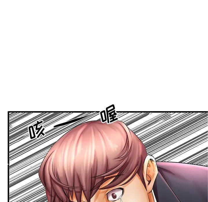 失格妈妈 - 第20话 - page 15
