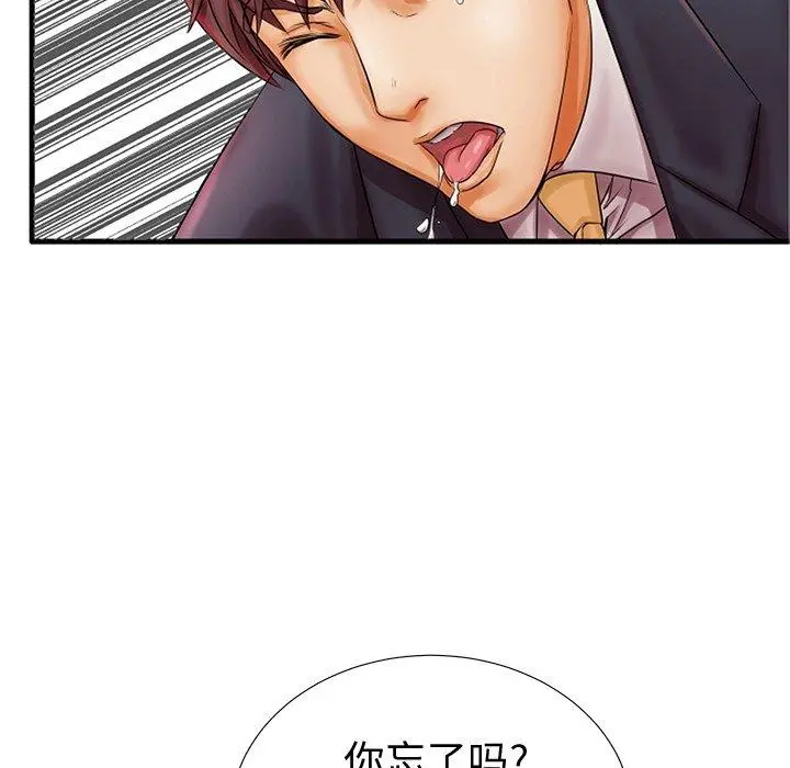 失格妈妈 - 第20话 - page 16