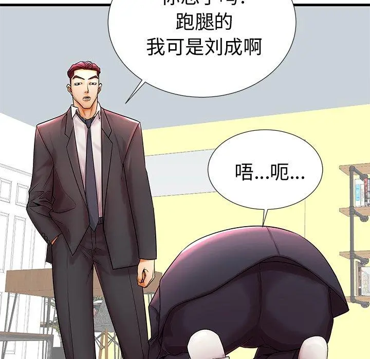 失格妈妈 - 第20话 - page 17
