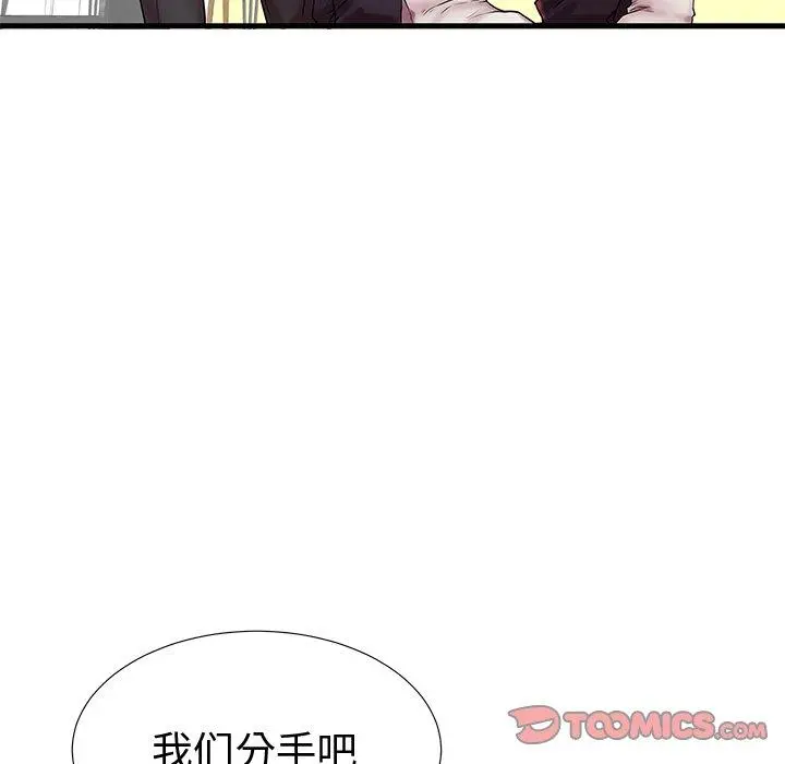 失格妈妈 - 第20话 - page 18
