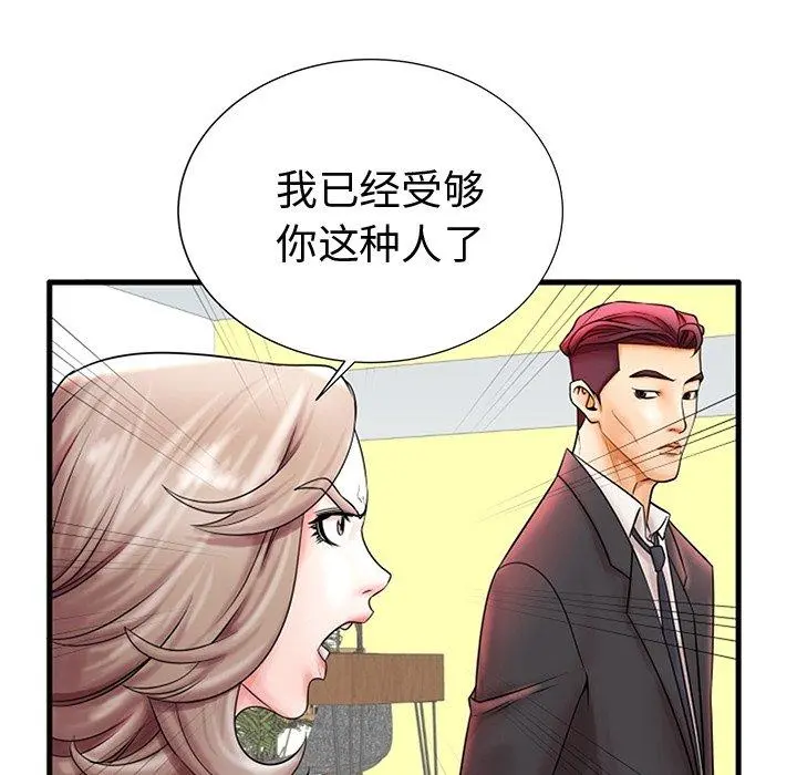 失格妈妈 - 第20话 - page 20