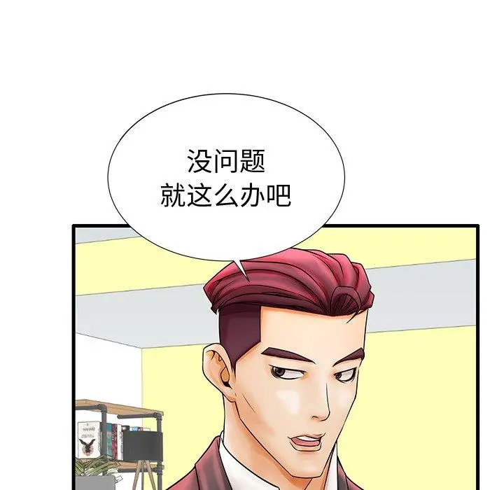 失格妈妈 - 第20话 - page 23