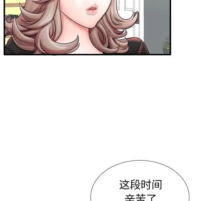 失格妈妈 - 第20话 - page 25