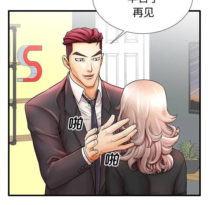 失格妈妈 - 第20话 - page 26