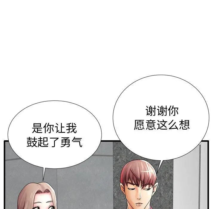 失格妈妈 - 第20话 - page 32