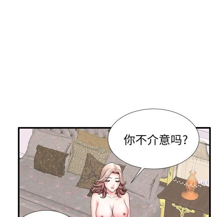 失格妈妈 - 第20话 - page 35