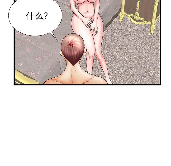 失格妈妈 - 第20话 - page 36