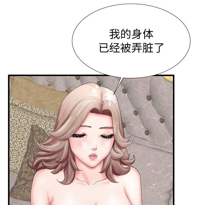 失格妈妈 - 第20话 - page 37