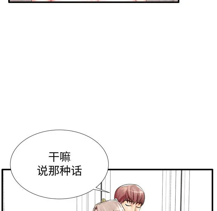 失格妈妈 - 第20话 - page 38